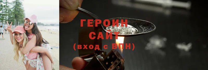 ГЕРОИН Heroin  Краснотурьинск 